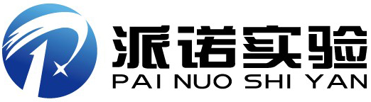 江苏派诺实验设备有限公司